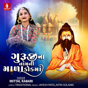 Guruji Na Naamni Mala Dokma