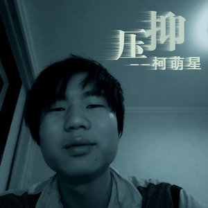 孤独的孤独的想流泪