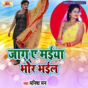 Jag Ye Maiya Bhor Bhail