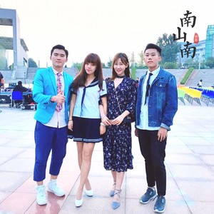 南山南 (潍医版)