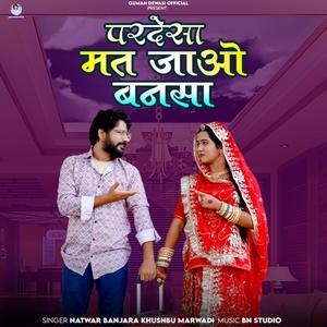 Pardesa Mat Javo Bansa