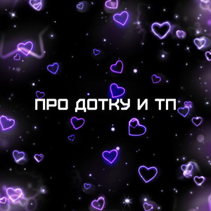 На вайбе
