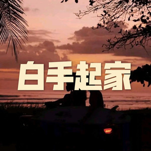 就算你活在二次元 (阳光版)