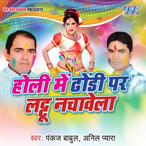 Chadhali Jawani Jhakjhor Mare