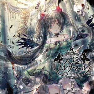 双生プロヴィデンス (双生Providence)