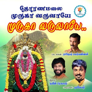 MURUGA VARUVAYE