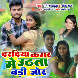 Daradiya Kamar Me Uthata Badi Jor