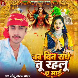 Nawdin Sanghe Tu Rahlu A Maai