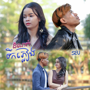 ដំណក់ទឹកភ្លៀង