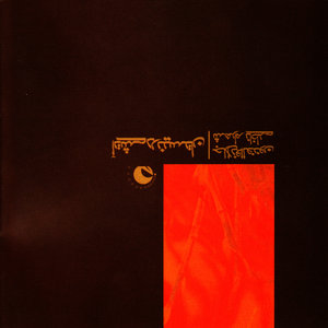 Yar Mara(Zarbi e Hejaz)