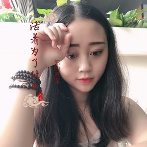 眼泪和酒喝封面