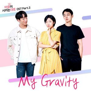 마음이 시키는 대로 OST Part.2 (Whatever your heart says OST Part.2)