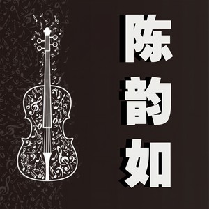 无言的默契