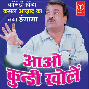 Par Wo Bhikhari Hai Koun