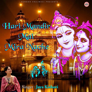 Hari Mandir Mai Mira Nache
