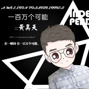 一百万个可能