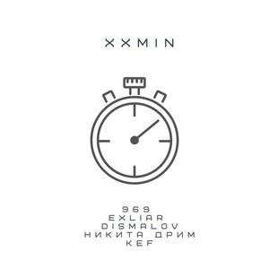 Xxmin (Explicit)