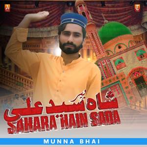 Peer Shah Syed Ali Sahara Hain Sada