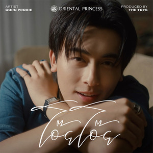 โอ๊ย โอ๊ย