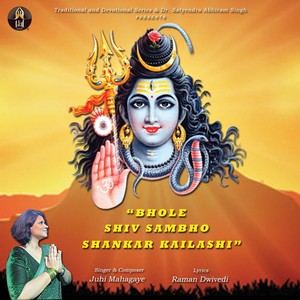 Bhole Shiv Sambho Shankar Kailashi