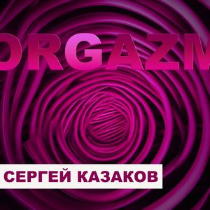 Orgazm