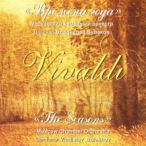 Concerto for Viola d'amore and Lute in D Minor, RV 540 - I. Allegro