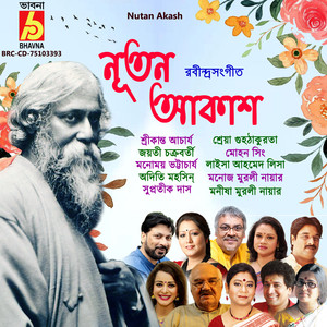 Ananda Dhara Bohichhe Bhubone