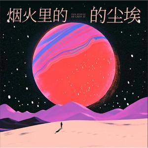 怎么说我不爱你-DJ阿晟