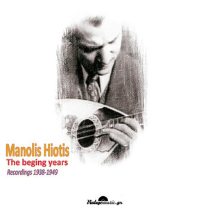 Tha se dioxo - Θα σε διώξω