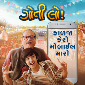 Kalja Kero Mobile Maro (From 