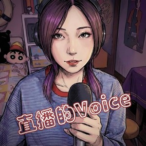 悔过诗 (Live)封面