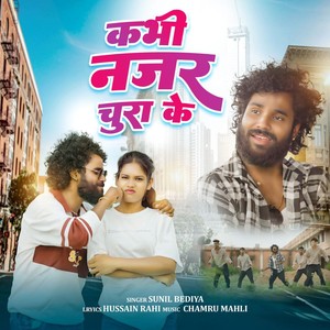 Sunil Bediya - Kabhi Najar Chura Ke