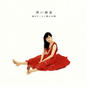 ひなげしの丘