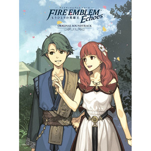 ファイアーエムブレム Echoes もうひとりの英雄王 オリジナル・サウンドトラック