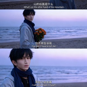 知我 (寻我人间)-谭渊