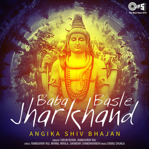 Baba Basle Jharkhand - Angika Shiv Bhajan