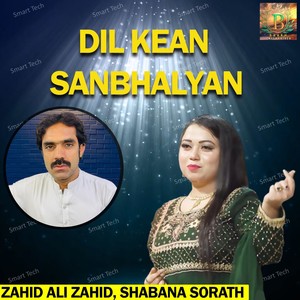 School Khan Wathi Yaari Aa