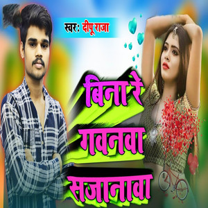 Bina Re Gawanwa Sajanwa