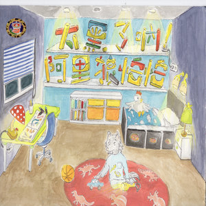 胆大包天的嗷呜狼