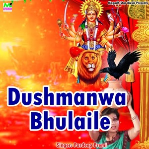 Dushmanwa Bhulaile (Bhojpuri)