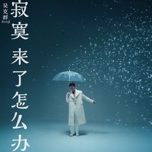 爱的秘方