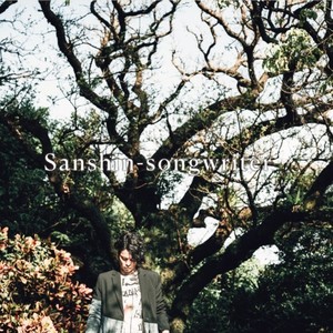 Sanshin-songwriter