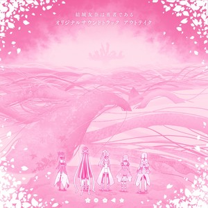 Aurora Days (第十一話ver.)