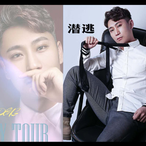 潜逃 (男生版)