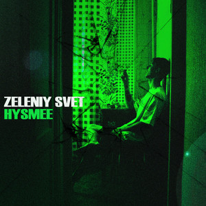 zeleniy svet (Explicit)