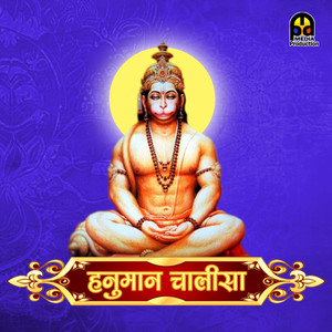Hanuman Chalisa