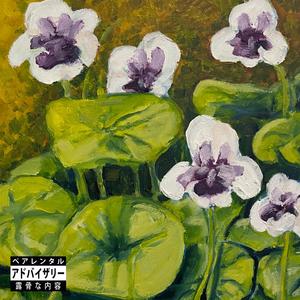 Lightning In A Bottle (Explicit)