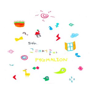 그래서 좋아 (所以喜欢)