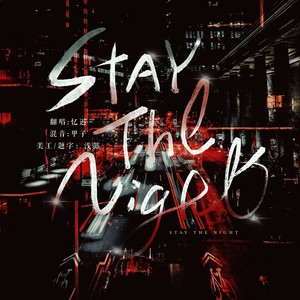 Stay The Night