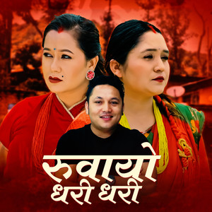 Ruwayo Dhari Dhari